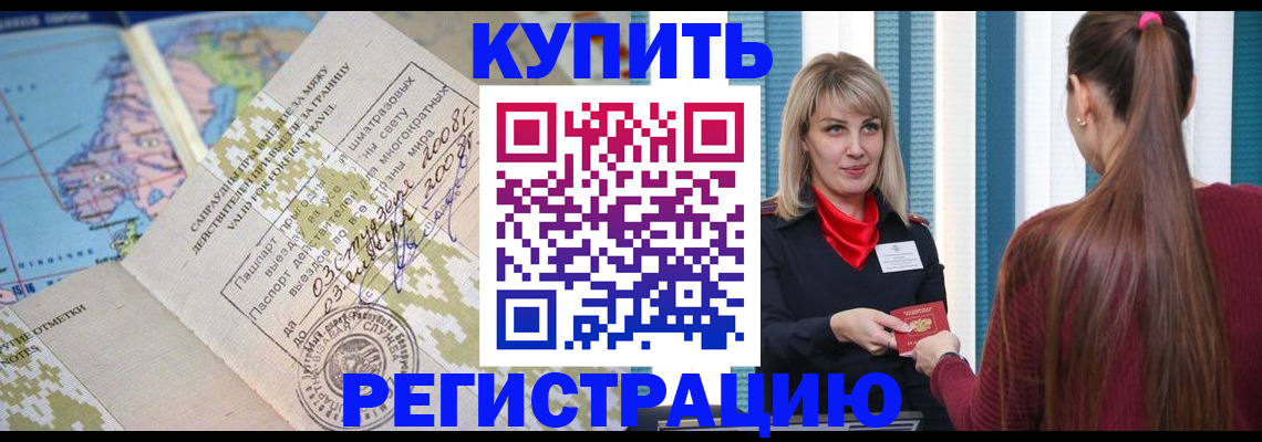 пропишу в квартире в Подольске