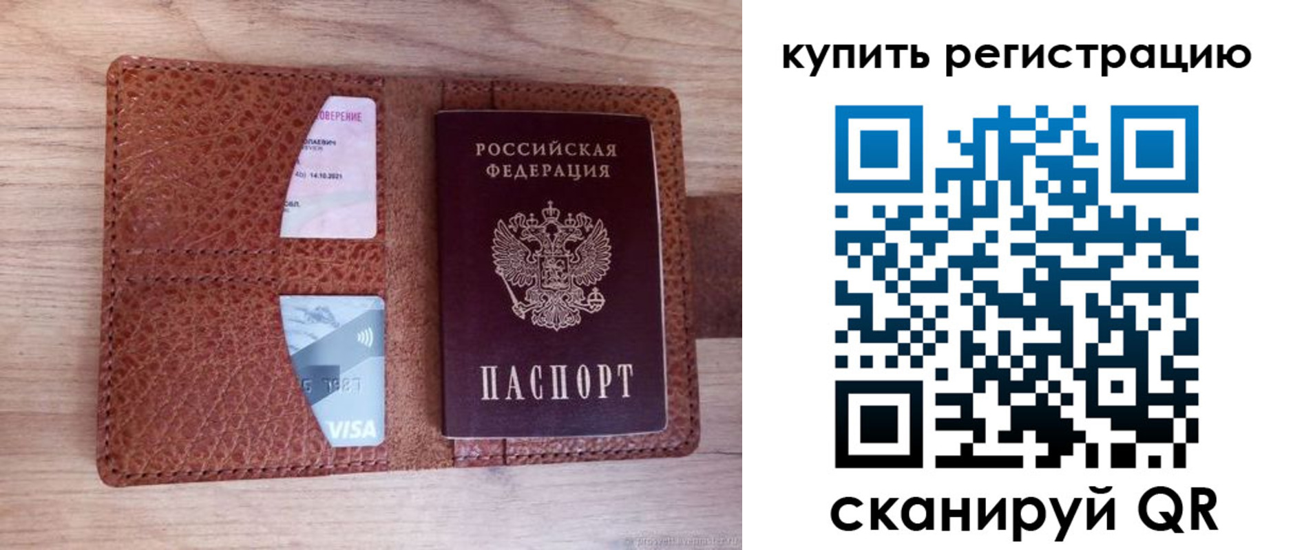 прописка для школы в Подольске