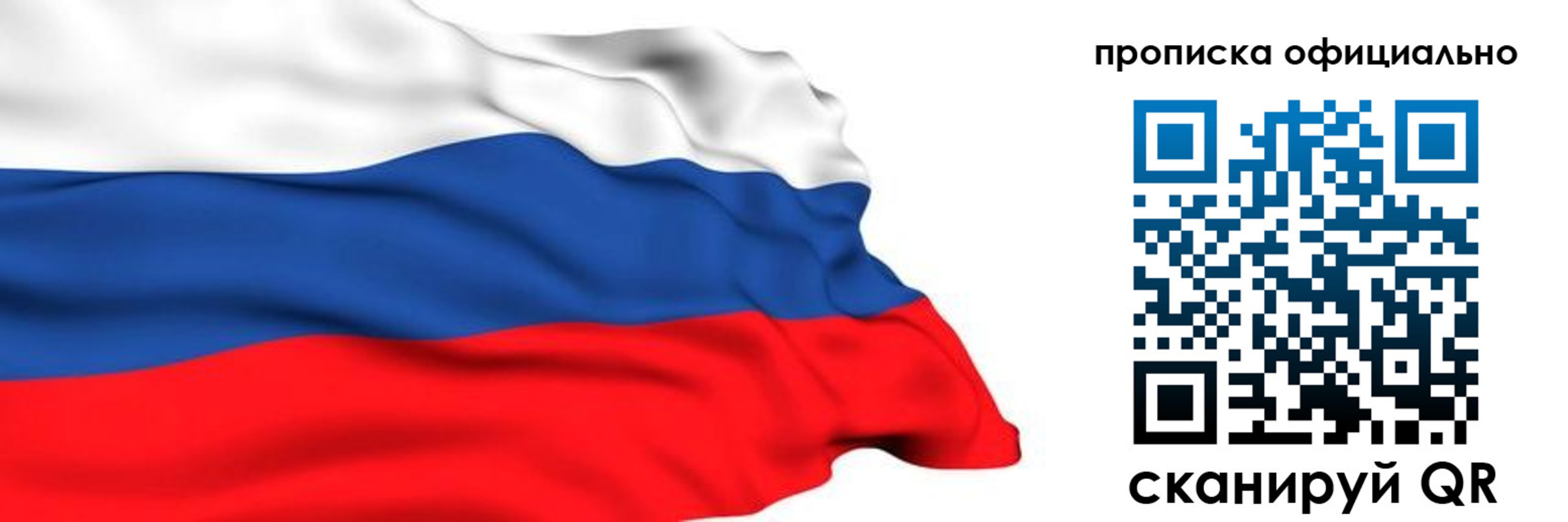 временная регистрация 2025 в Подольске
