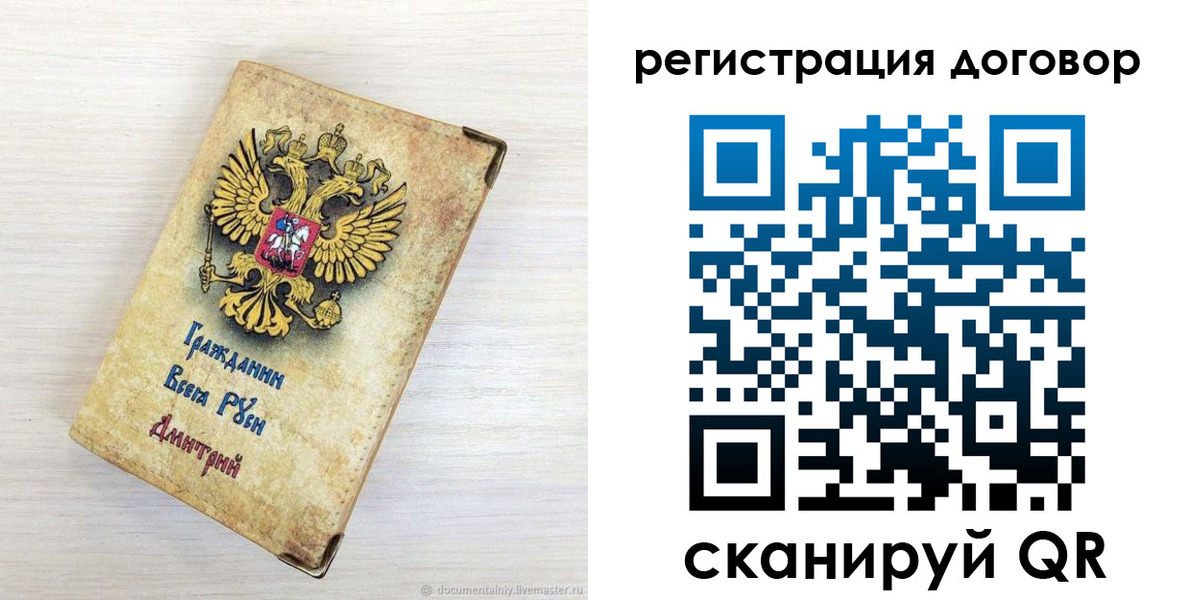 регистрация для дет. сада в Подольске
