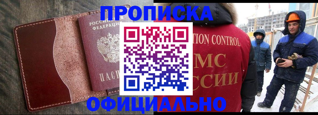 временная регистрация адрес в Подольске