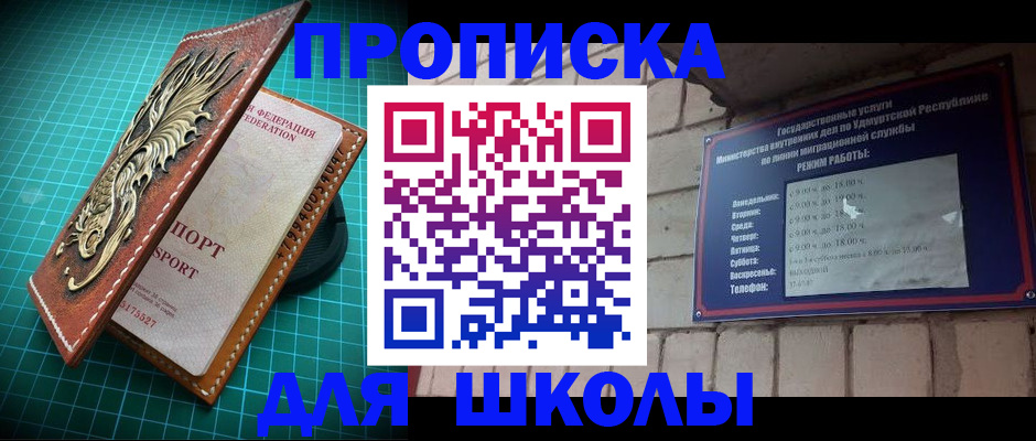 временная регистрация законно в Подольске