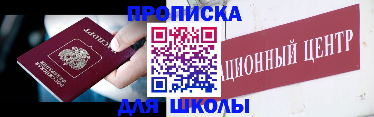 временная регистрация поиск в Подольске